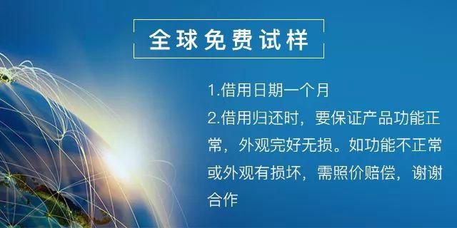 F&C嘉準(zhǔn)產(chǎn)品全球免費(fèi)試樣！