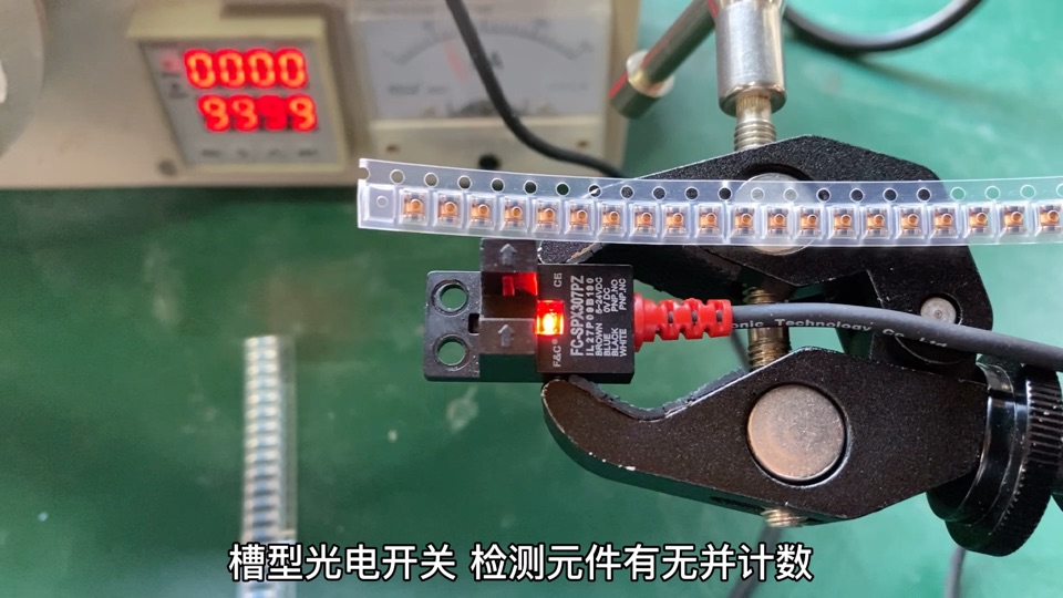 槽型光電開關(guān)檢測塑料中的元器件