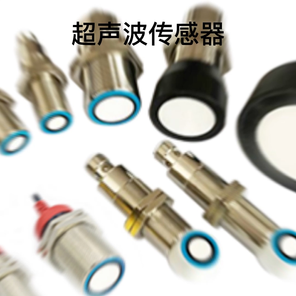 超聲波傳感器十二大應用場景