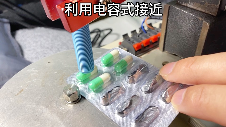 電容式接近開關檢測鋁塑板中有無膠囊