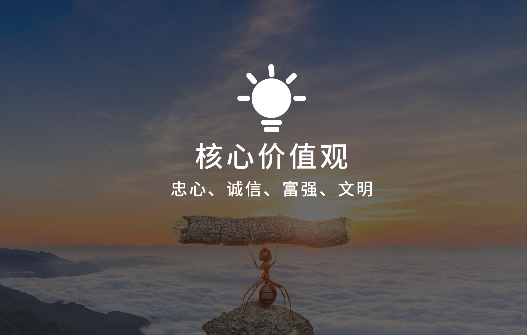 核心價值觀.jpg