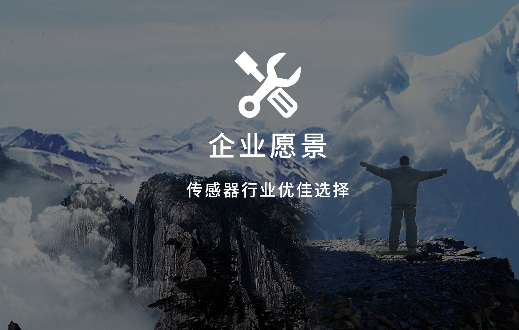 企業(yè)愿景.jpg