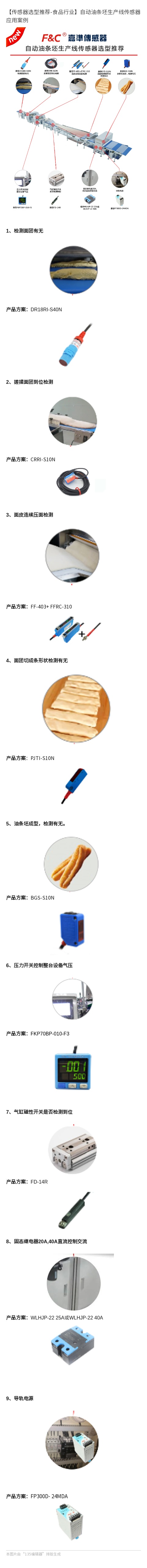 長(zhǎng)圖.jpg