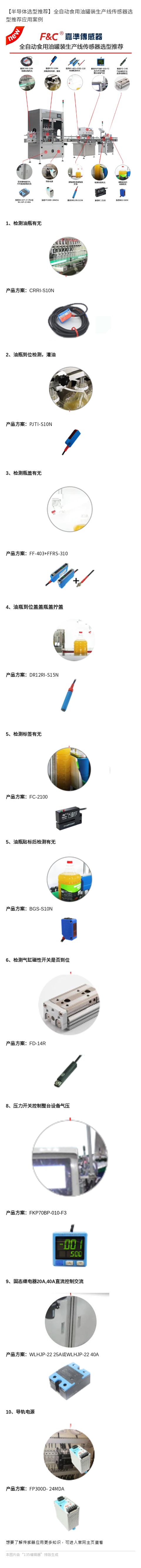 全自動食用油.jpg