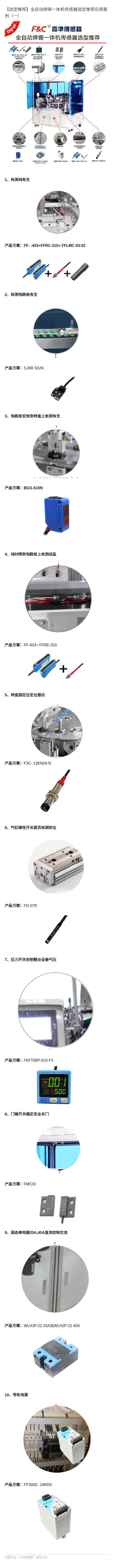 全自動錫焊一體機(jī) 藍(lán)色.jpg