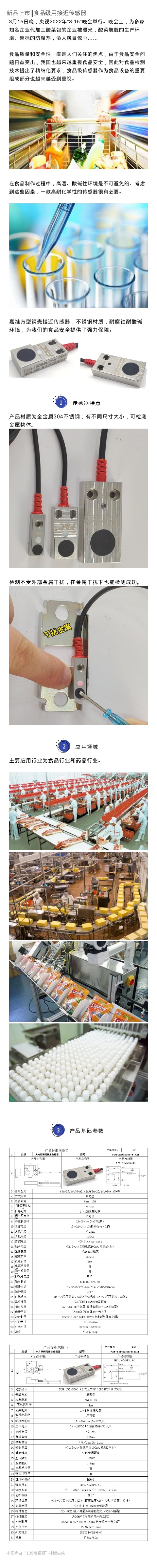 新品傳感器.jpg