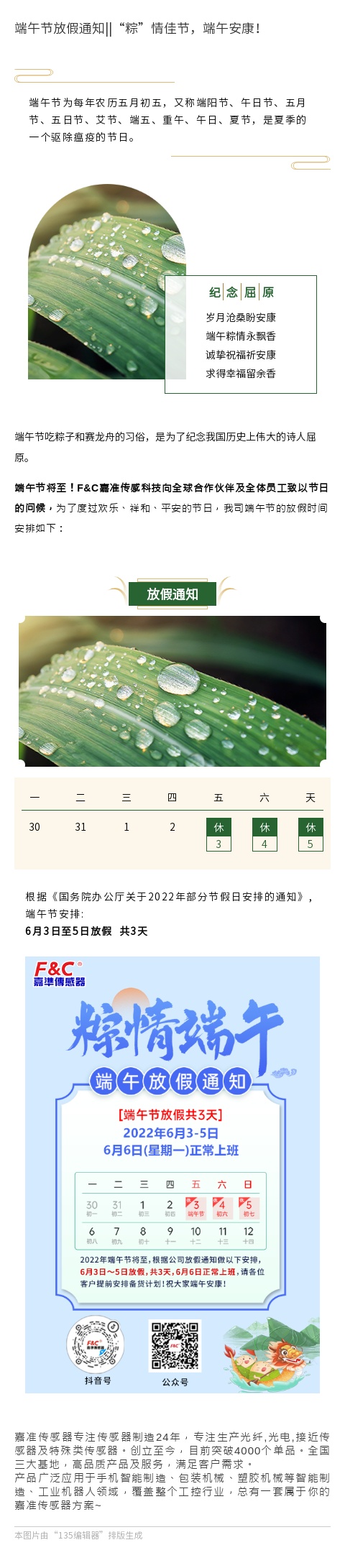 端午節(jié).jpg