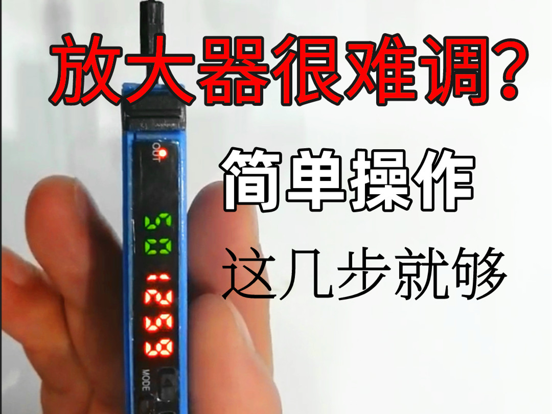 放大器簡(jiǎn)單調(diào)試方法