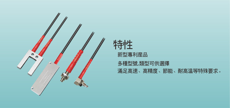 光纖傳感器