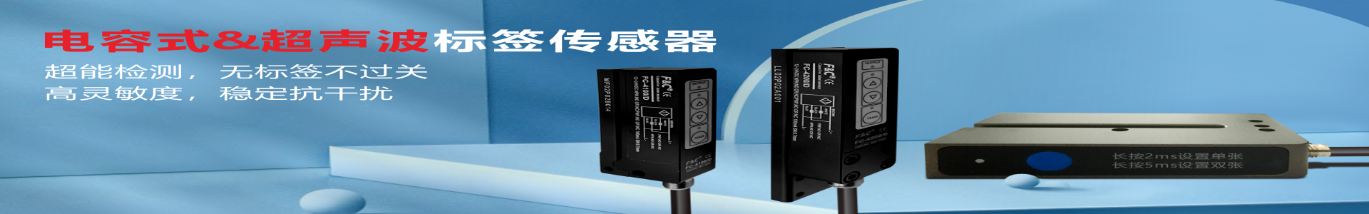 標(biāo)簽傳感器