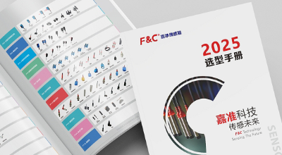 選型手冊